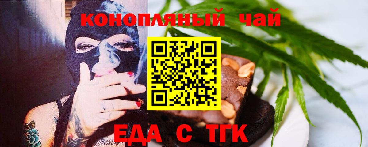 Якутск  Cannafood конопля  Вход с VPN 