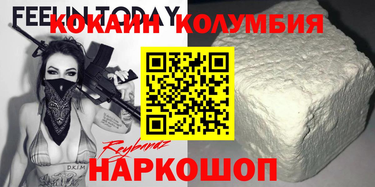 КОКАИН Эквадор  КОКАИН  Cocaine VHQ  Якутск  Вход с VPN 
