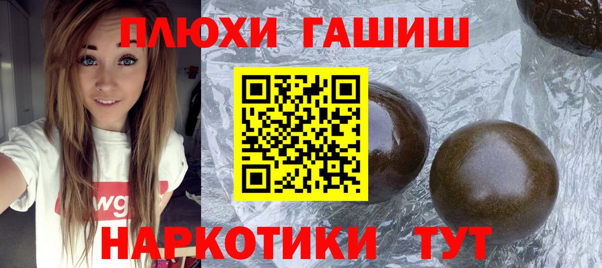 ГАШИШ Premium Якутск