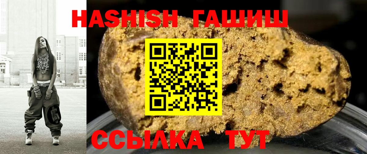 ГАШ  Гашиш индика сатива  Вход с VPN  Гашиш ice o lator  Якутск 