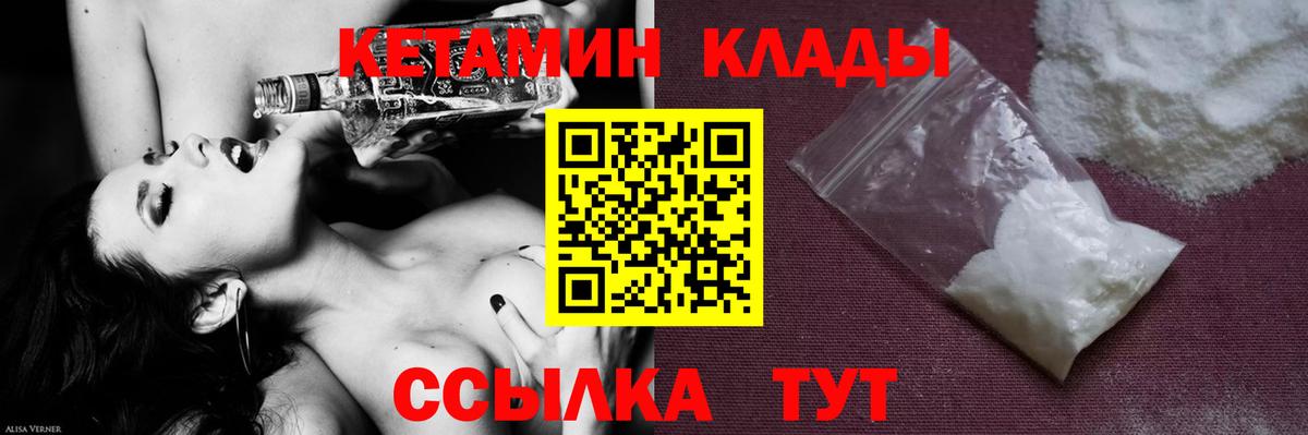 КЕТАМИН VHQ  Вход с VPN  Якутск  КЕТАМИН VHQ 