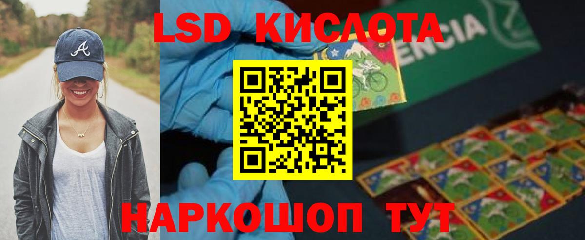 LSD-25 экстази ecstasy  ЛСД экстази ecstasy  Вход с VPN  Якутск 