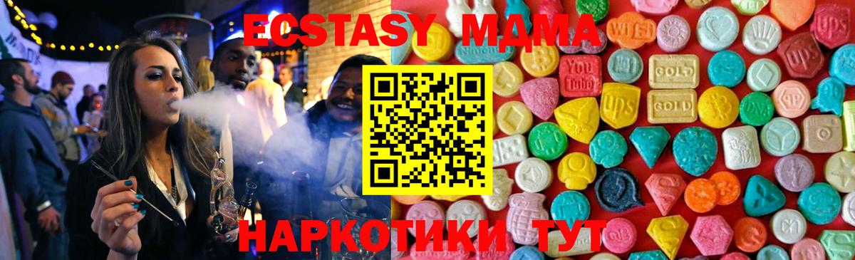 MDMA молли  МДМА crystal  Вход с VPN  Якутск 