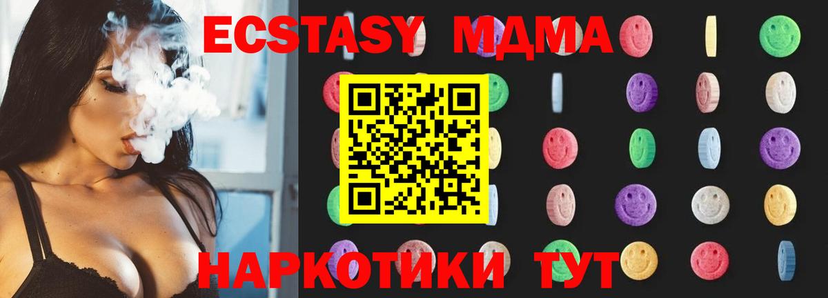 МДМА Molly Якутск