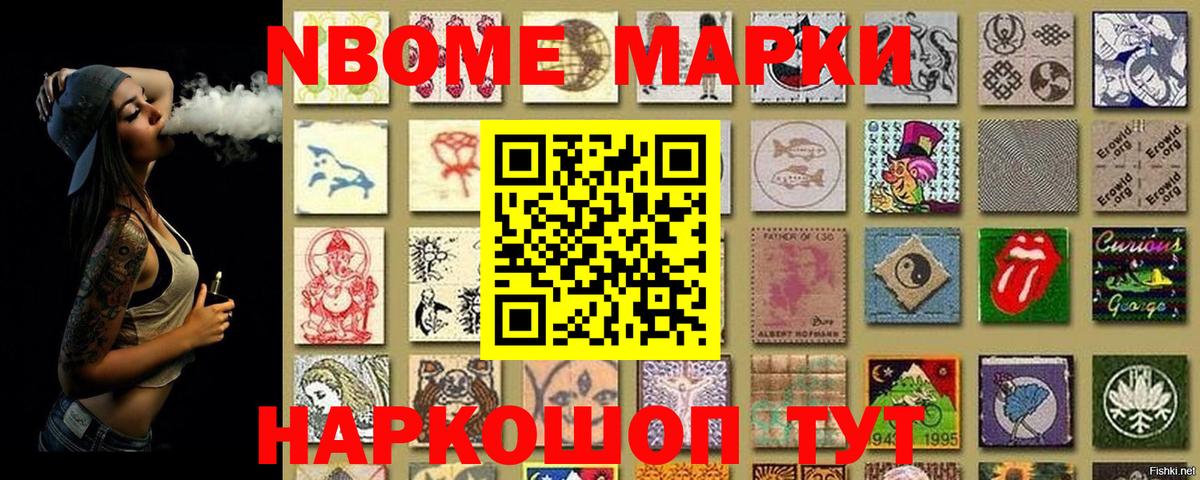 Якутск  Наркотические марки 1,8мг  что такое   Вход с VPN 