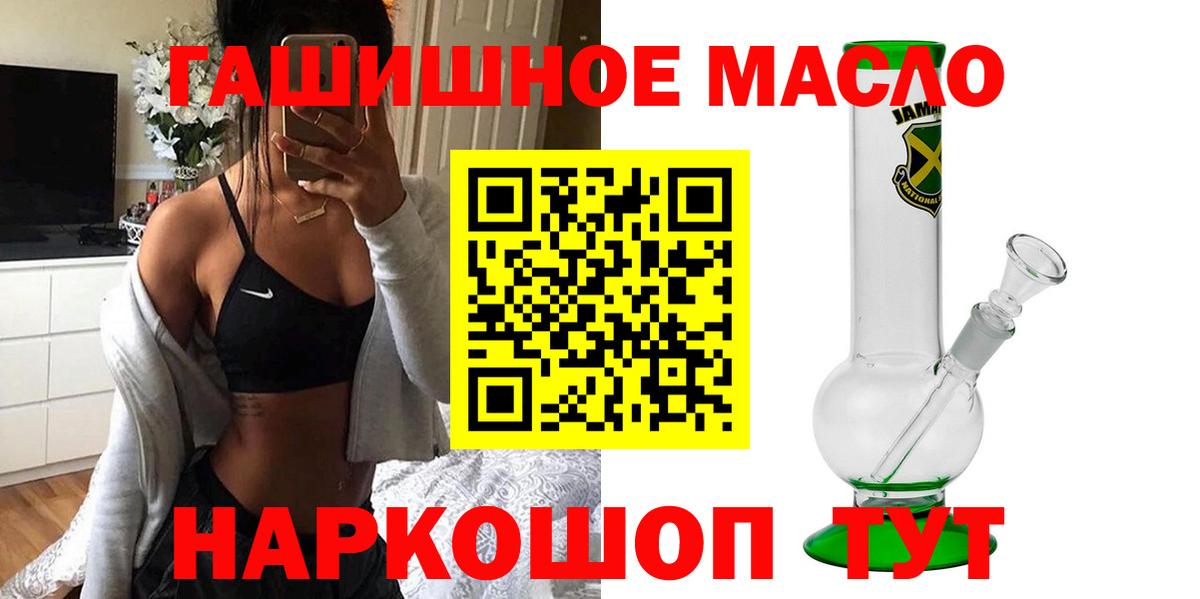 ТГК жижа  Вход с VPN  Якутск 