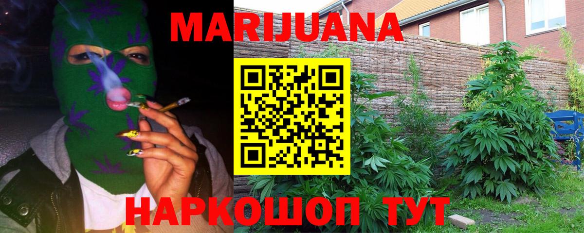 МАРИХУАНА конопля  Бошки марихуана сатива  Вход с VPN  Якутск  Бошки марихуана Amnesia 